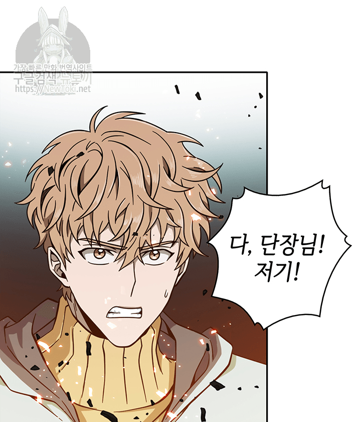 Tomb Raider King Ch.51 p82