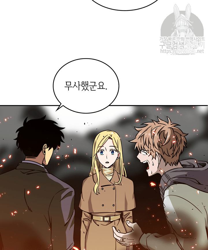 Tomb Raider King Ch.51 p84