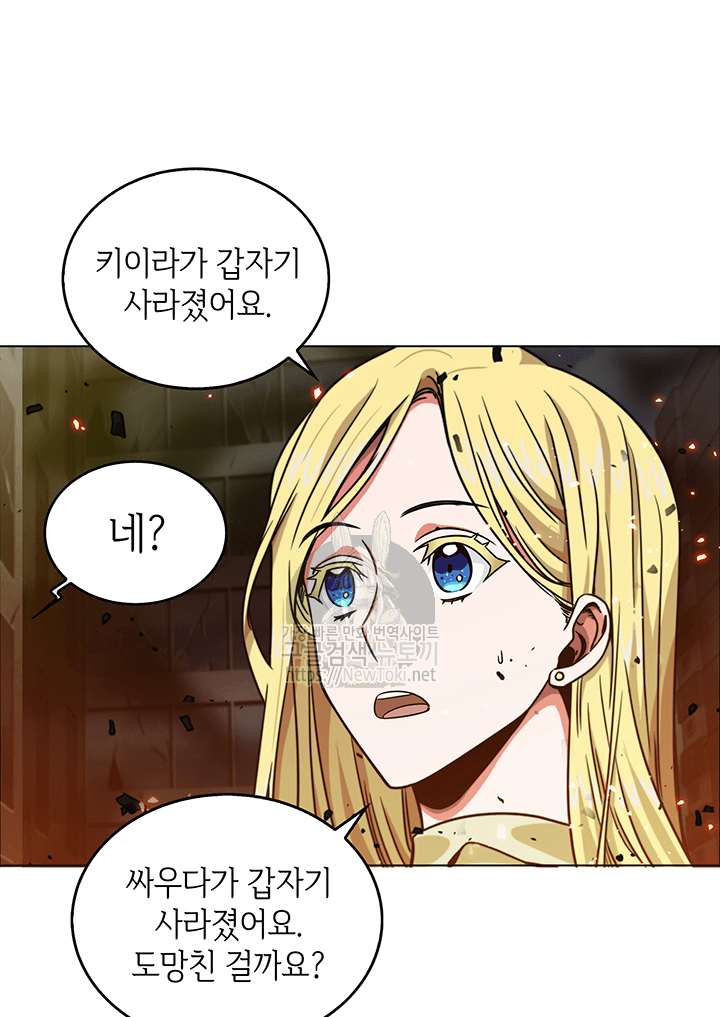 Tomb Raider King Ch.51 p86