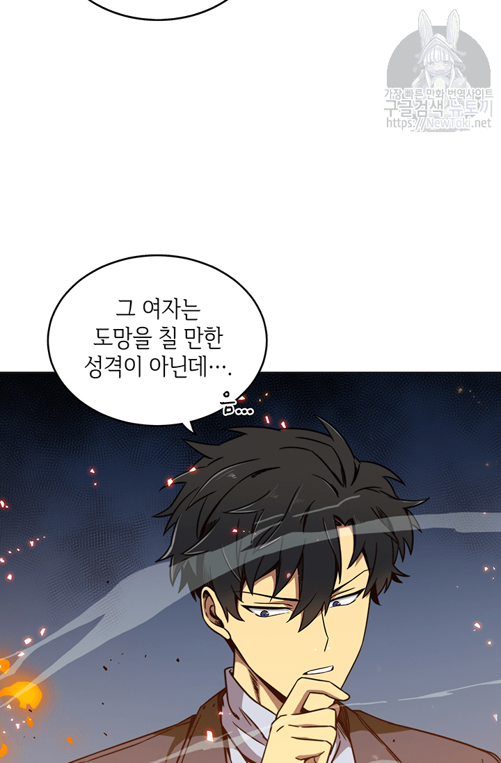 Tomb Raider King Ch.51 p87