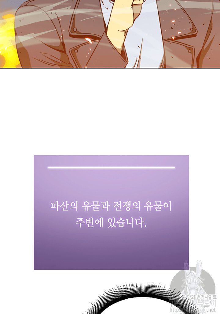 Tomb Raider King Ch.51 p88