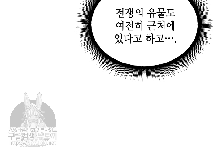 Tomb Raider King Ch.51 p89