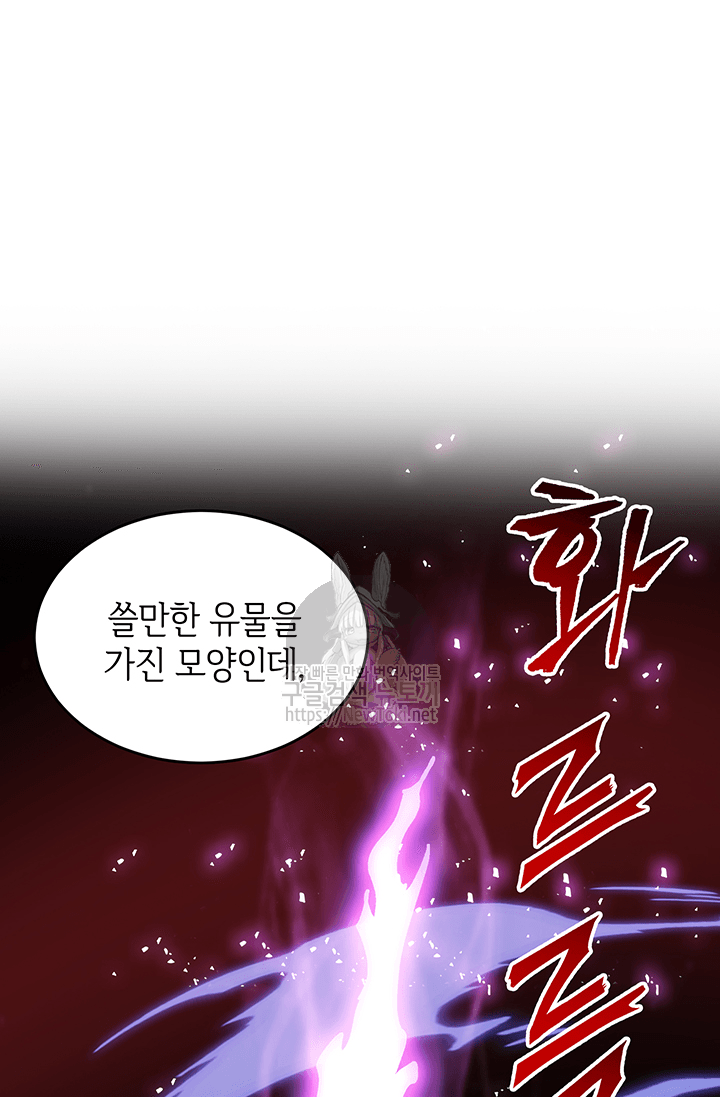 Tomb Raider King Ch.51 p9
