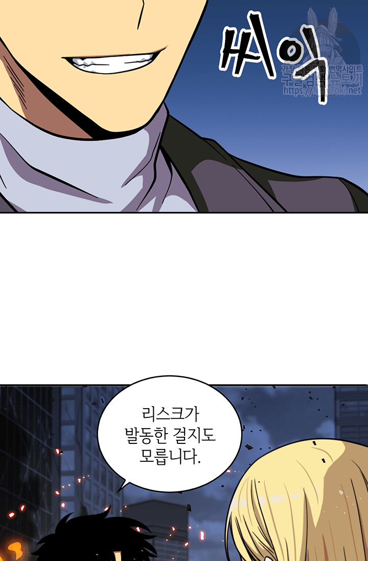 Tomb Raider King Ch.51 p91