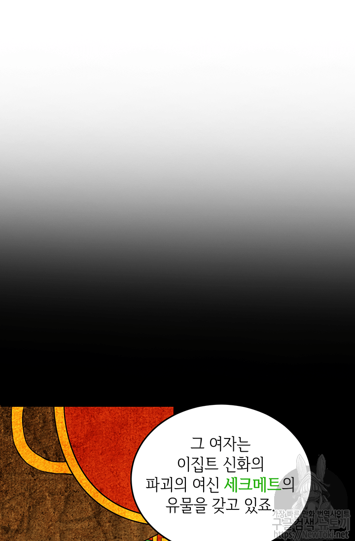 Tomb Raider King Ch.51 p93