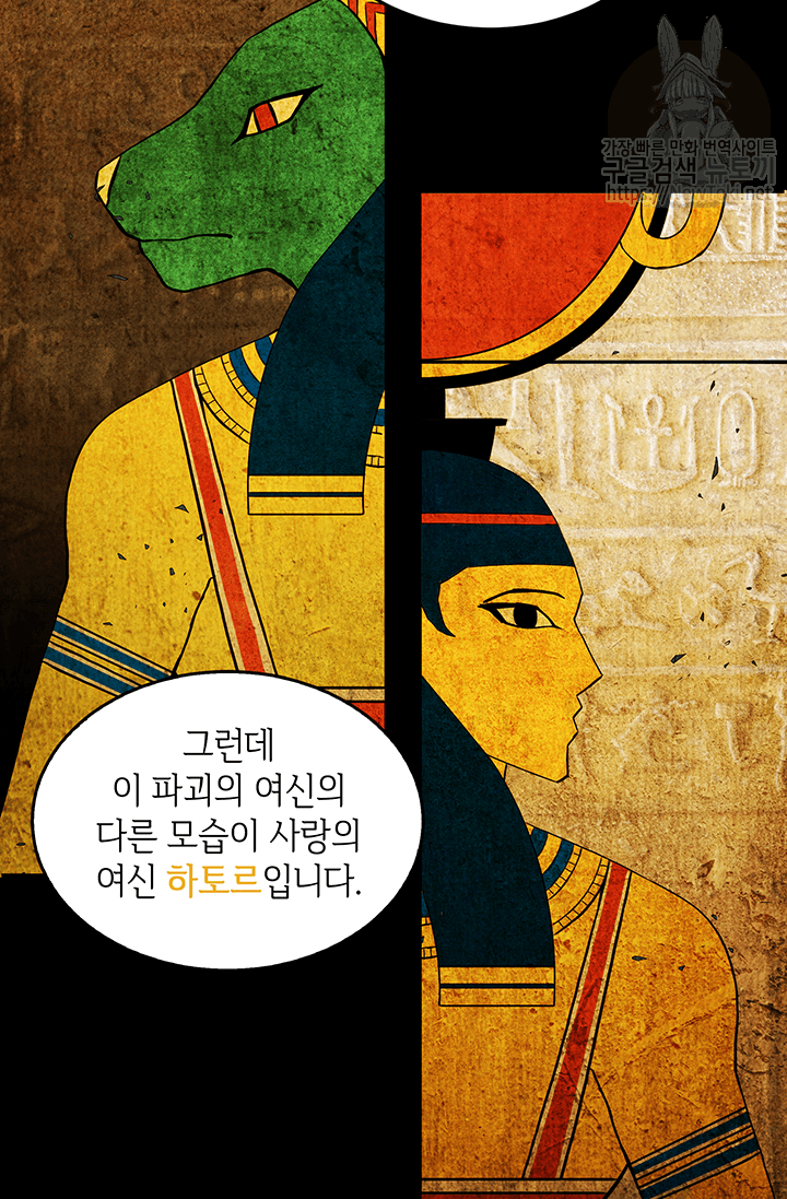 Tomb Raider King Ch.51 p94