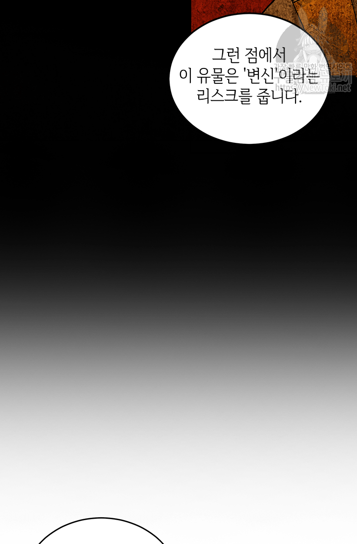 Tomb Raider King Ch.51 p95