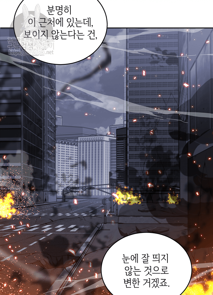 Tomb Raider King Ch.51 p96
