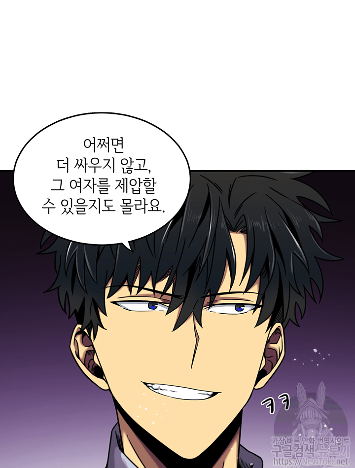 Tomb Raider King Ch.51 p98