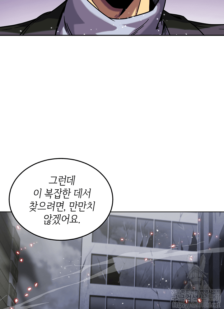 Tomb Raider King Ch.51 p99
