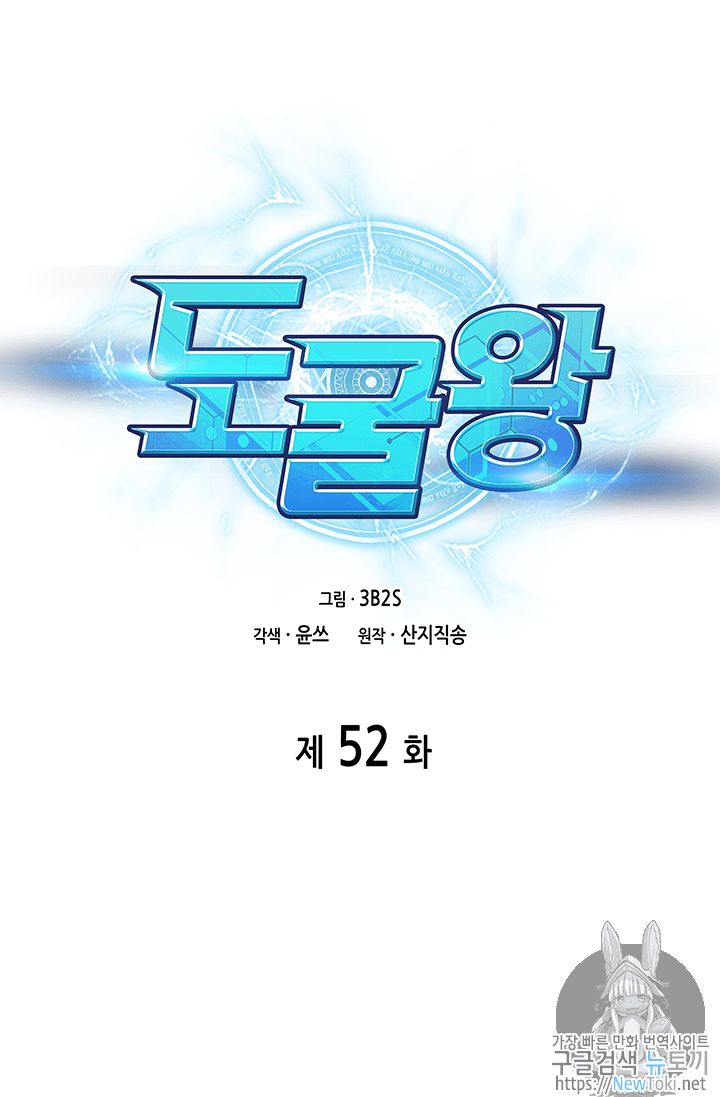 Tomb Raider King Ch.52 p1