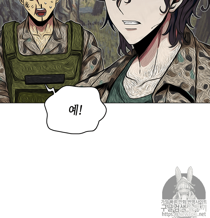 Tomb Raider King Ch.52 p100