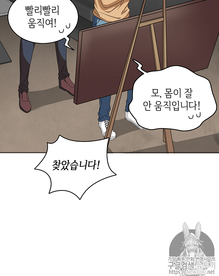 Tomb Raider King Ch.52 p104