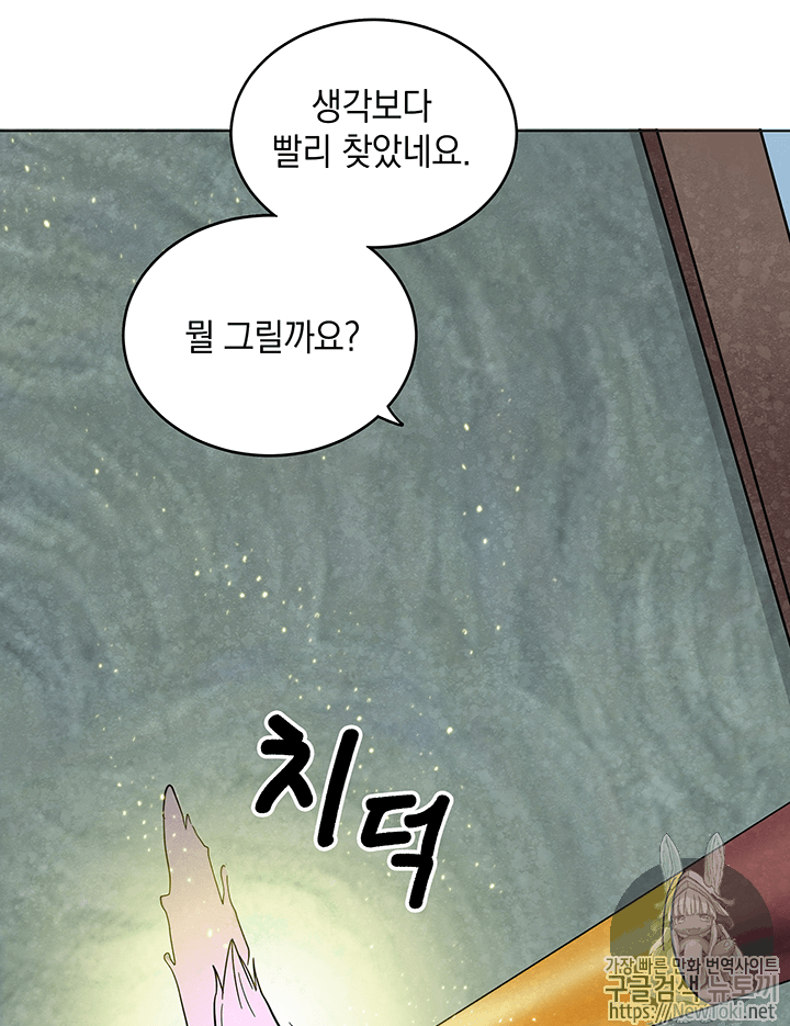 Tomb Raider King Ch.52 p105