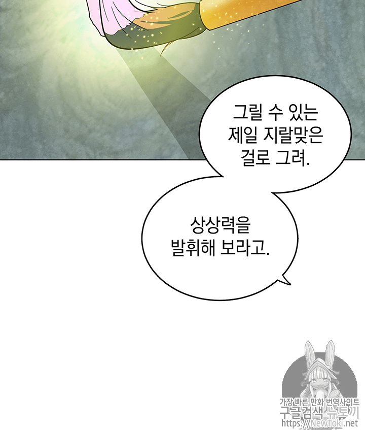 Tomb Raider King Ch.52 p106