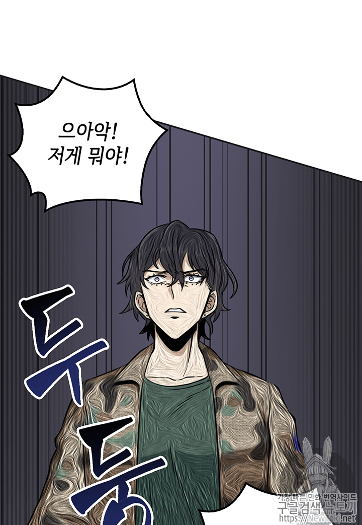 Tomb Raider King Ch.52 p107