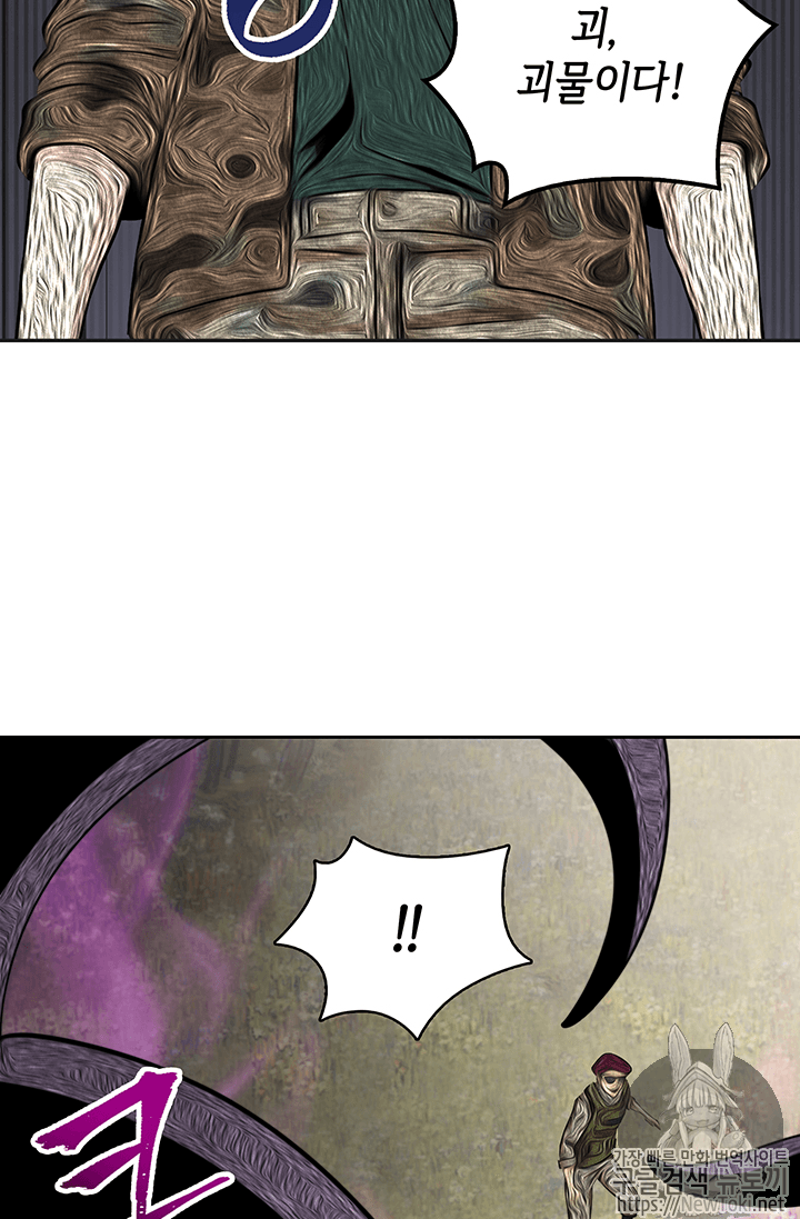 Tomb Raider King Ch.52 p108