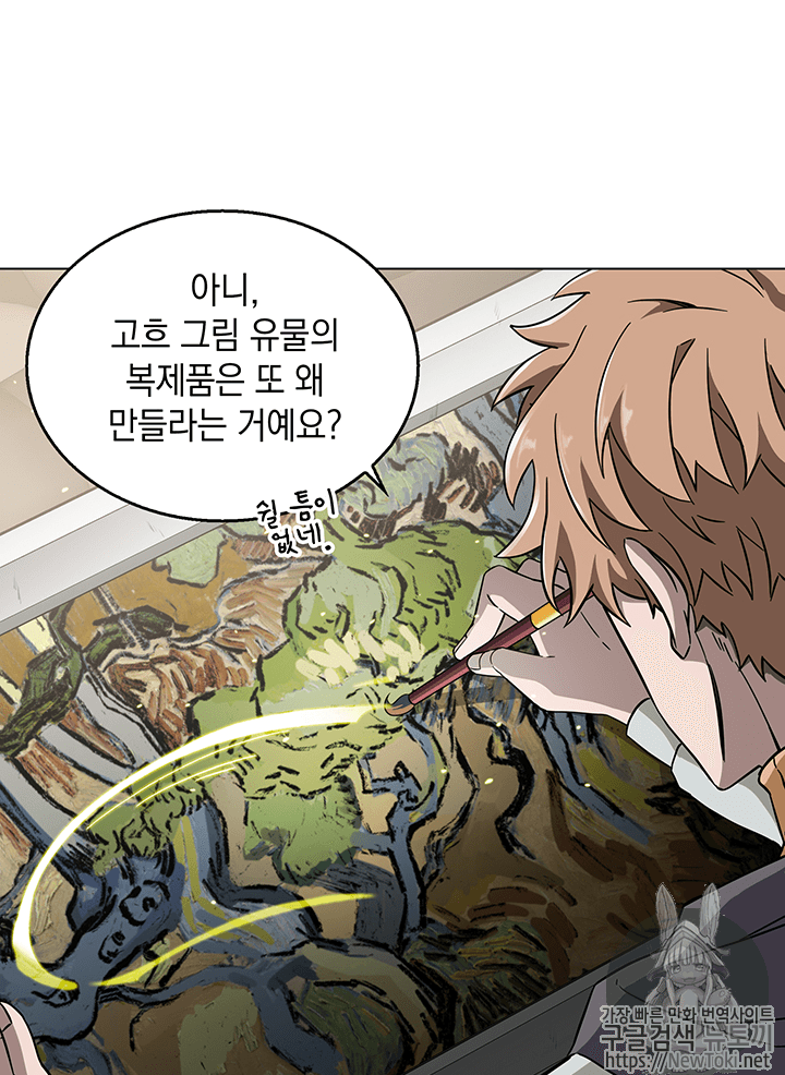 Tomb Raider King Ch.52 p11