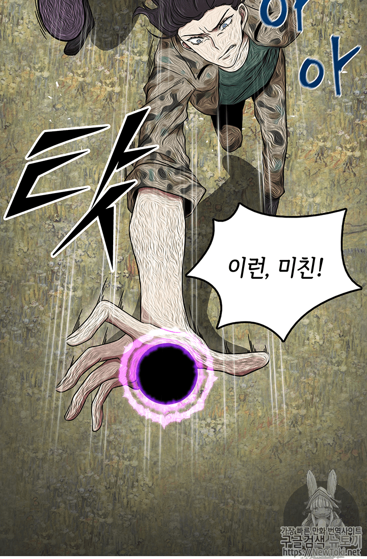 Tomb Raider King Ch.52 p111