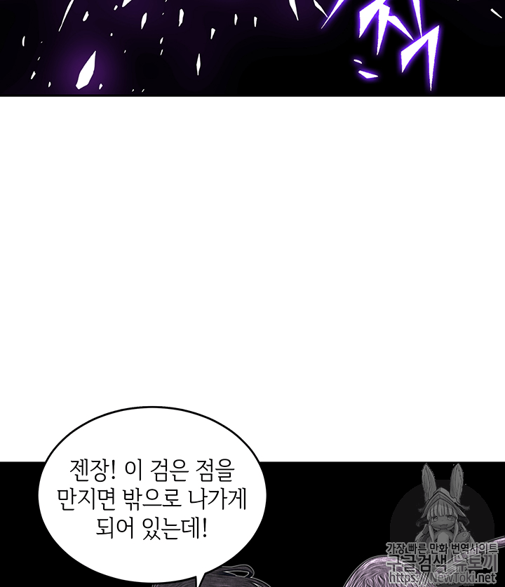 Tomb Raider King Ch.52 p113