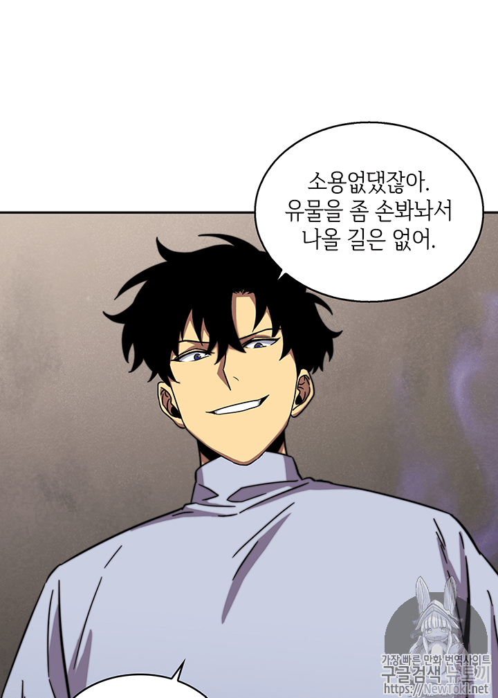 Tomb Raider King Ch.52 p115
