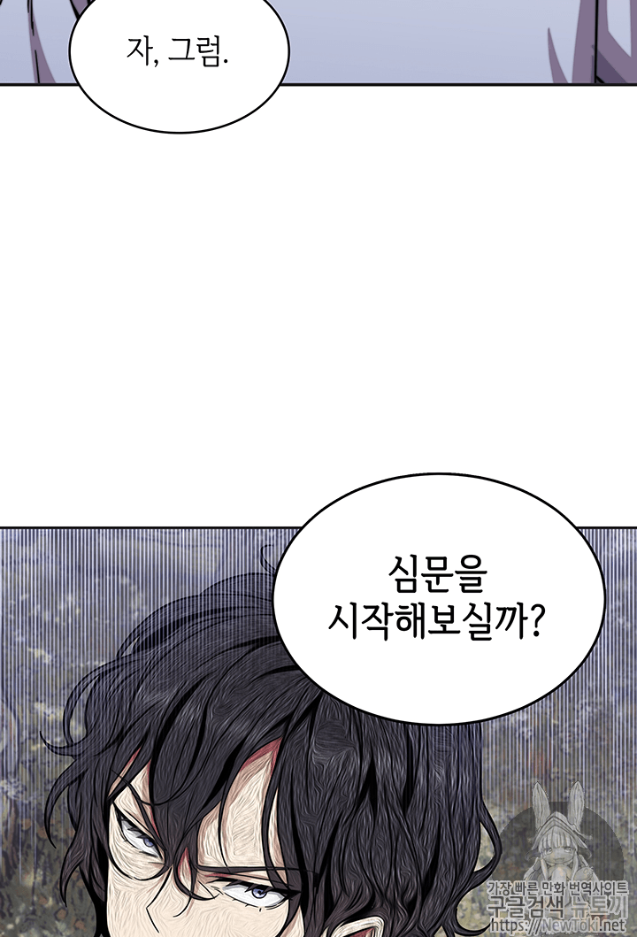 Tomb Raider King Ch.52 p116