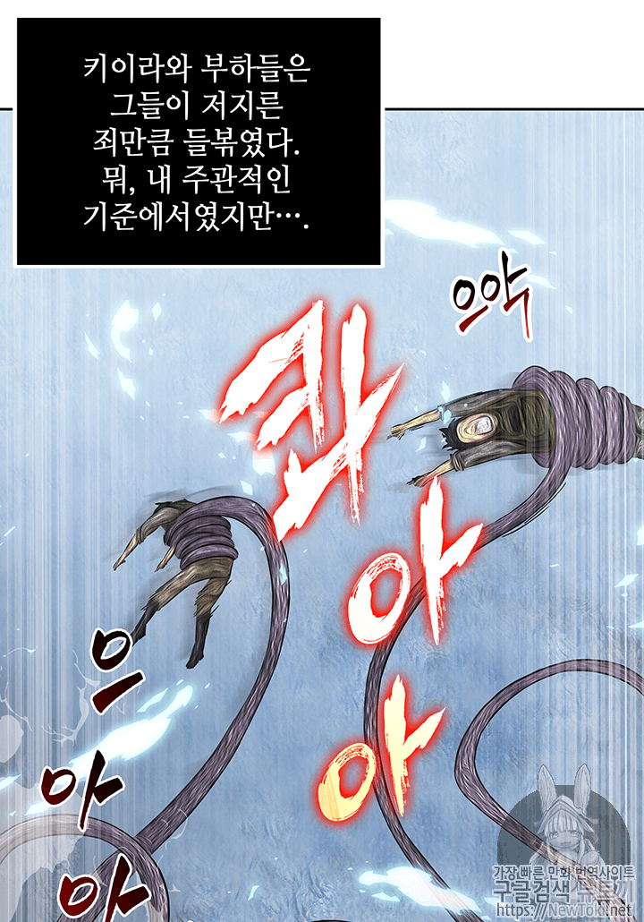 Tomb Raider King Ch.52 p118