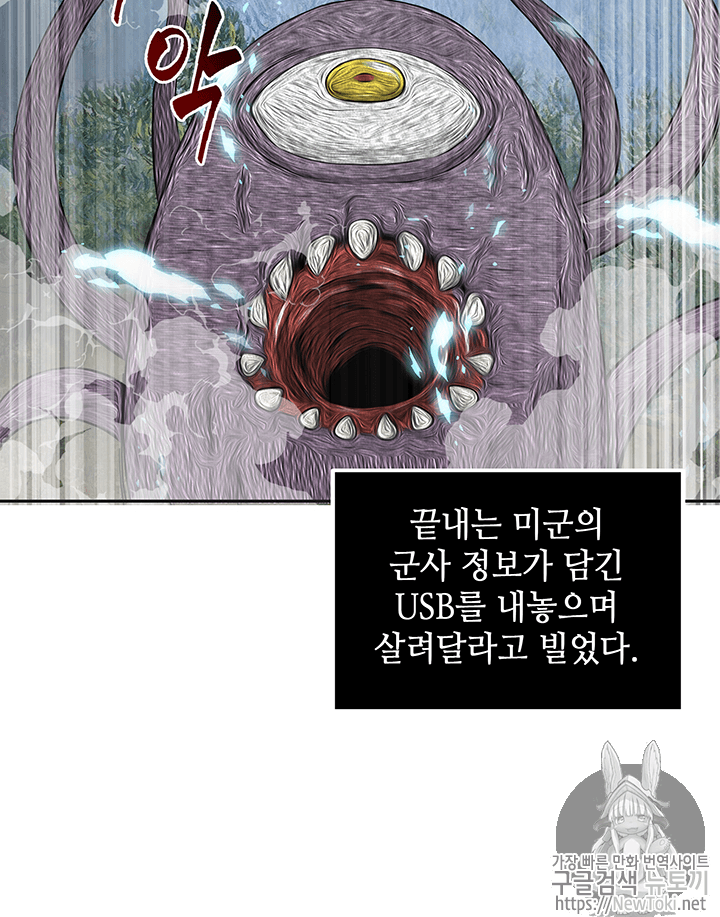 Tomb Raider King Ch.52 p119