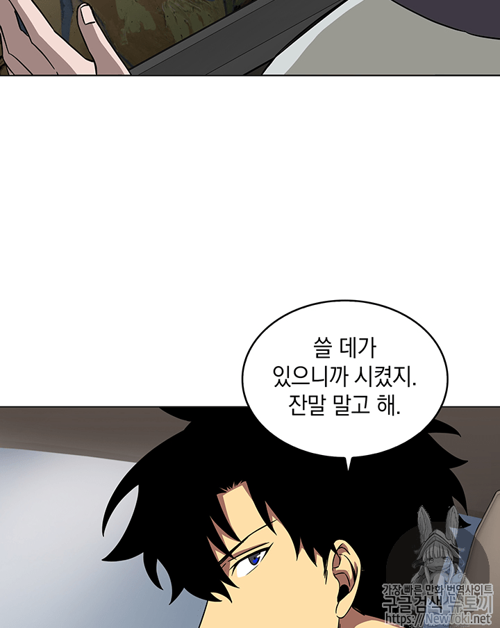 Tomb Raider King Ch.52 p12