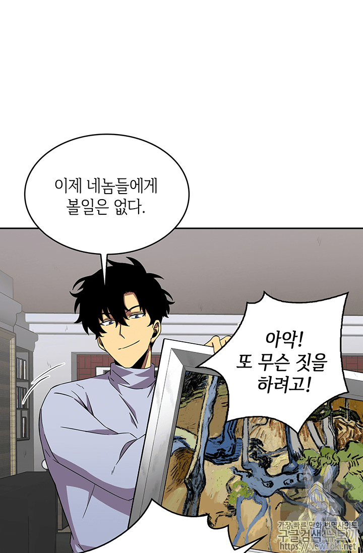 Tomb Raider King Ch.52 p120