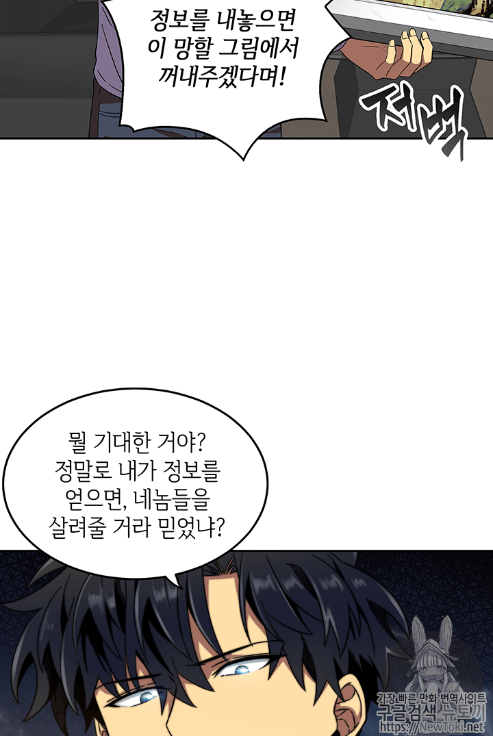 Tomb Raider King Ch.52 p121