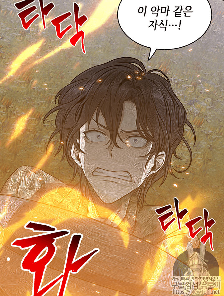 Tomb Raider King Ch.52 p123