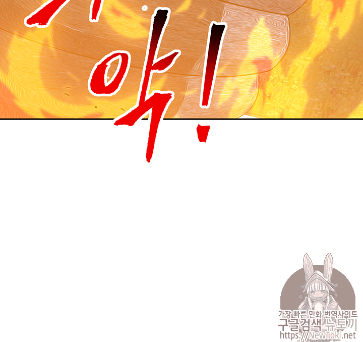 Tomb Raider King Ch.52 p124