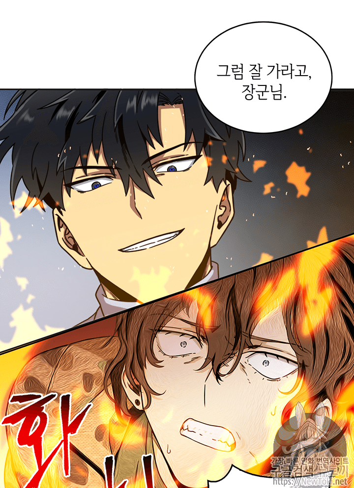 Tomb Raider King Ch.52 p125