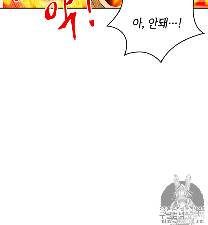 Tomb Raider King Ch.52 p126