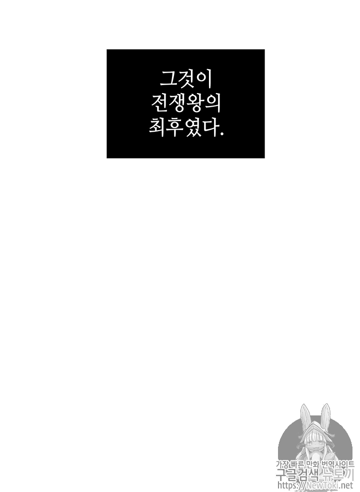 Tomb Raider King Ch.52 p129