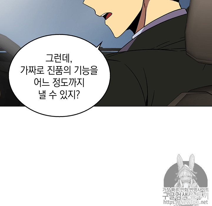 Tomb Raider King Ch.52 p13