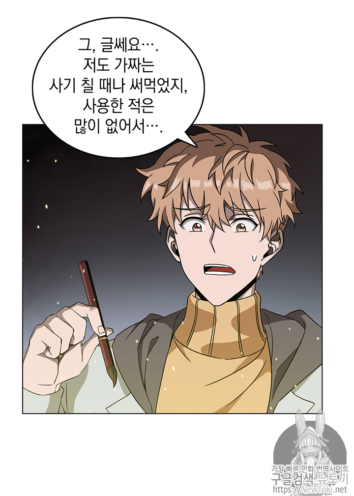 Tomb Raider King Ch.52 p14