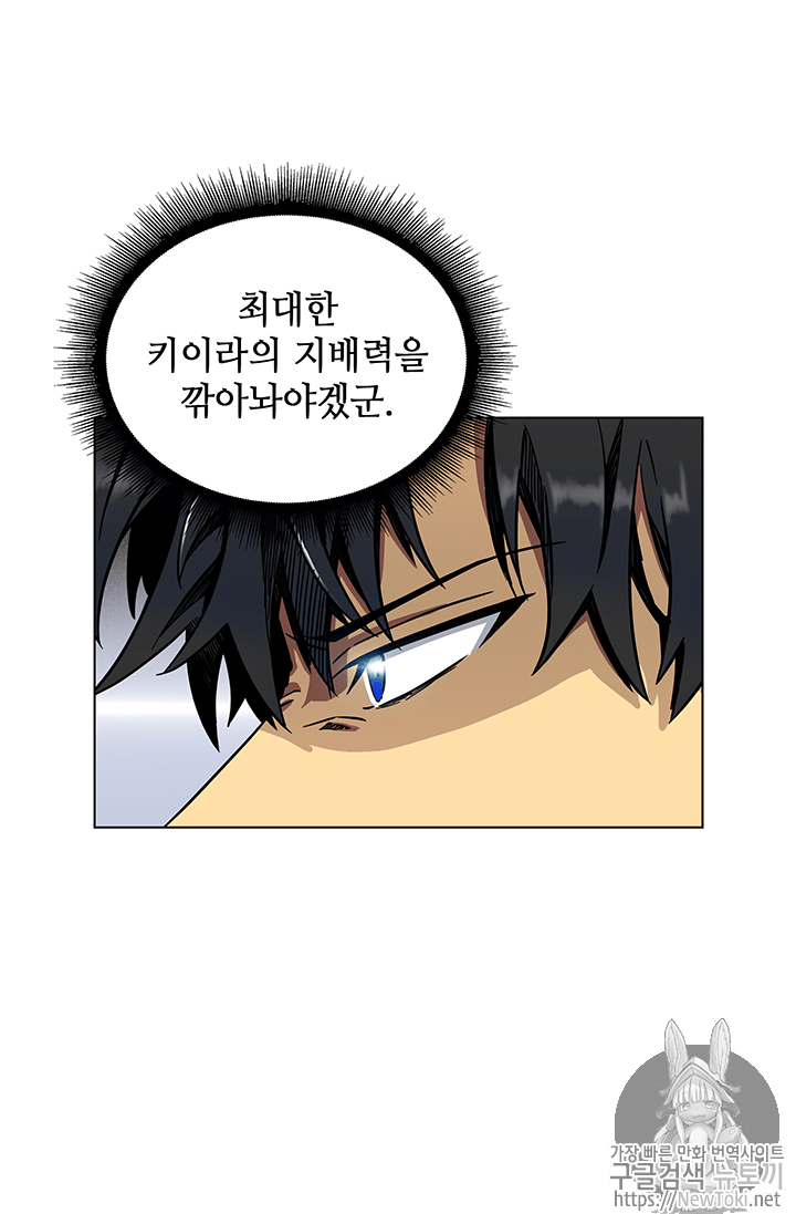 Tomb Raider King Ch.52 p15