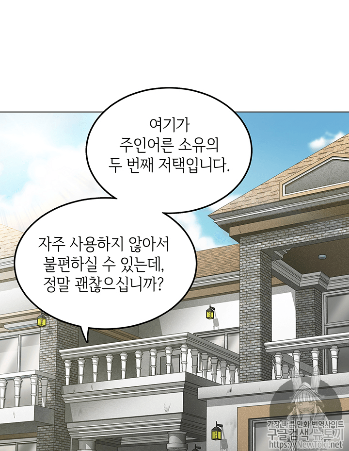 Tomb Raider King Ch.52 p18