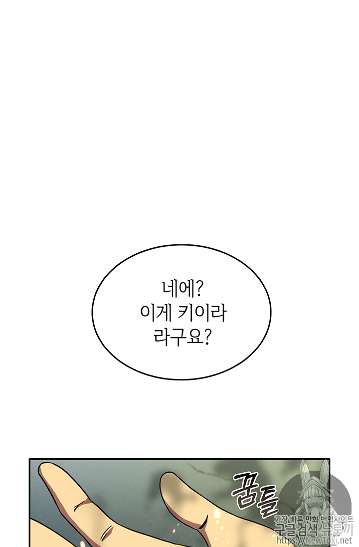 Tomb Raider King Ch.52 p2