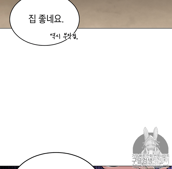 Tomb Raider King Ch.52 p23