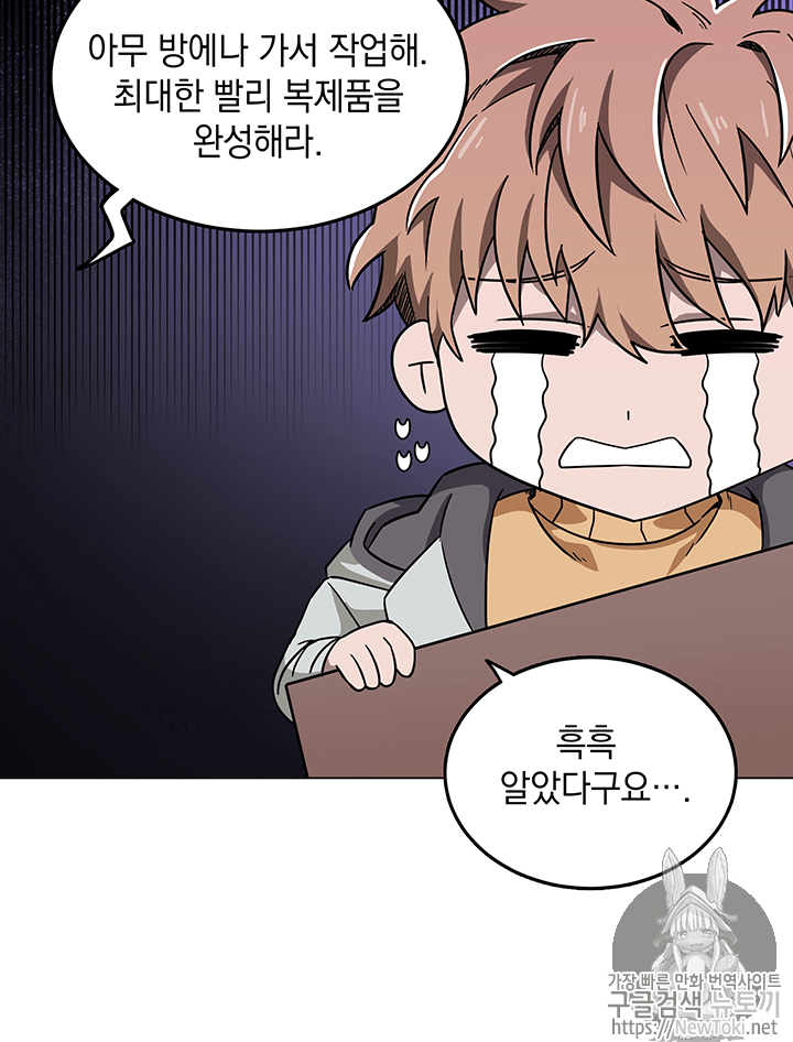 Tomb Raider King Ch.52 p24