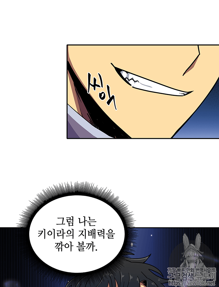 Tomb Raider King Ch.52 p25