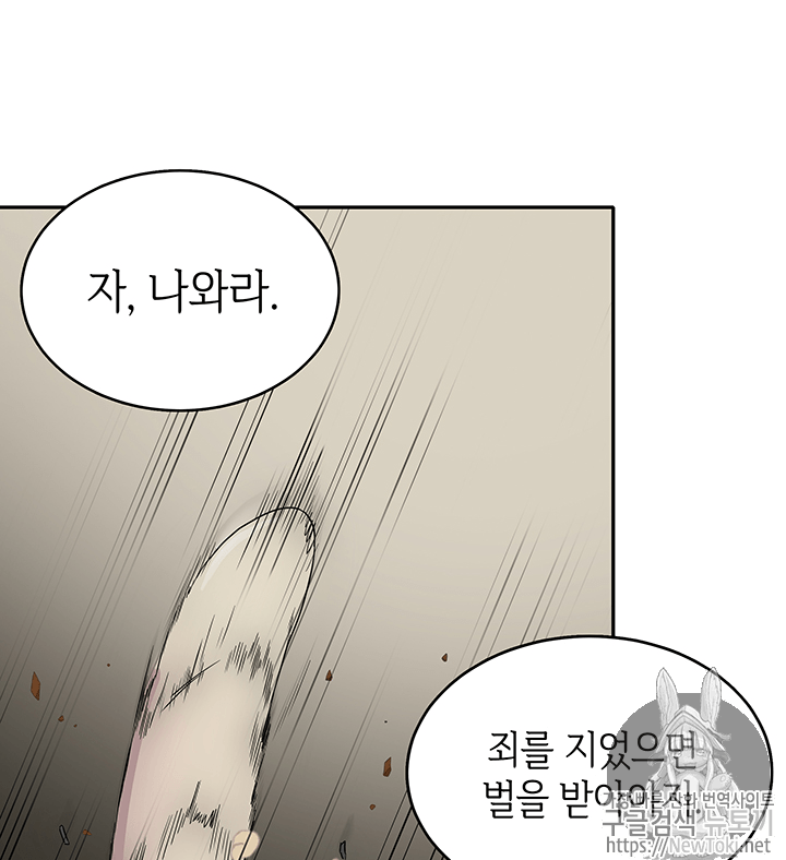 Tomb Raider King Ch.52 p27