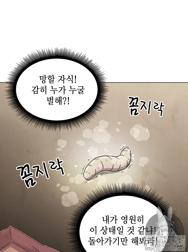 Tomb Raider King Ch.52 p29