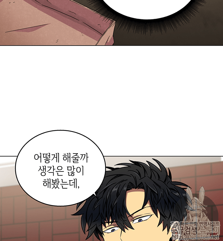 Tomb Raider King Ch.52 p30