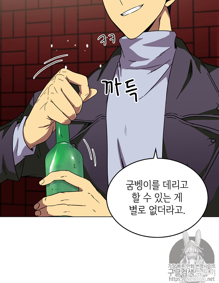 Tomb Raider King Ch.52 p31