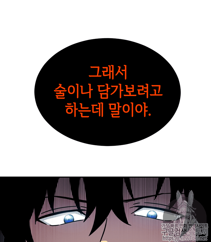 Tomb Raider King Ch.52 p32