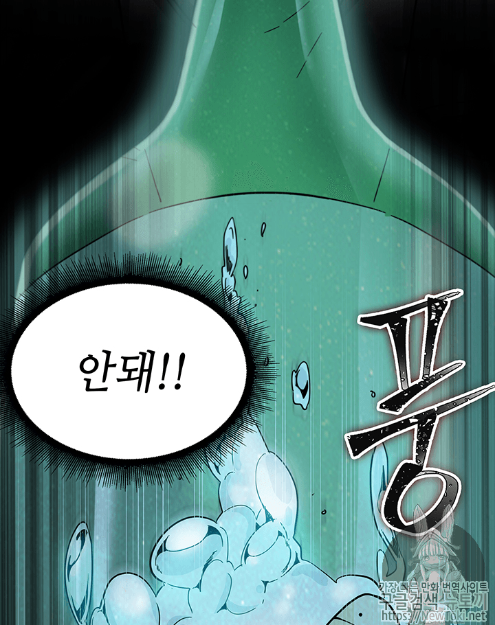 Tomb Raider King Ch.52 p34